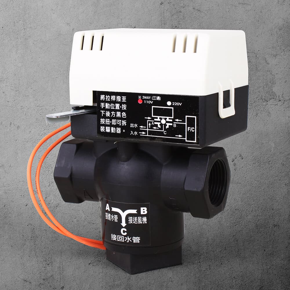 2-Wire 3-Way Motorized PA 6 GF30 Valve